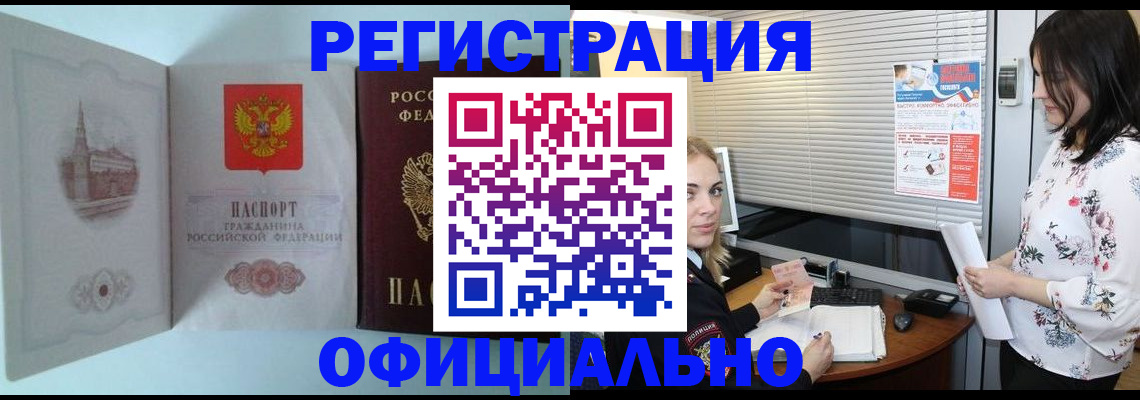 временная регистрация поиск в Белой Холунице