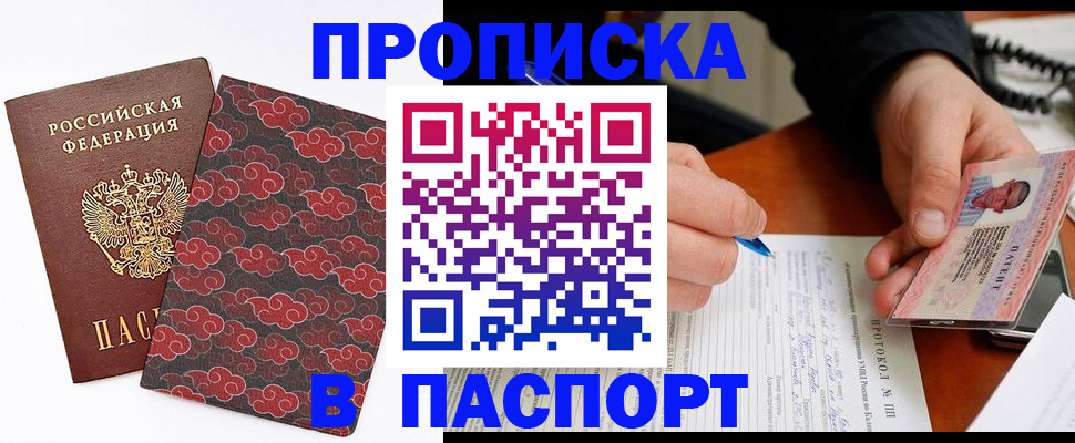 временная регистрация собственник в Белой Холунице