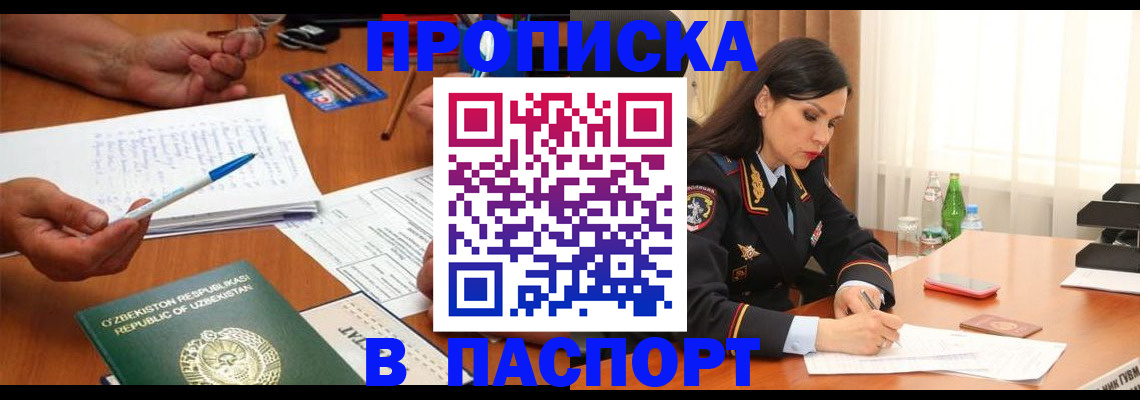 прописка для кредита в Белой Холунице