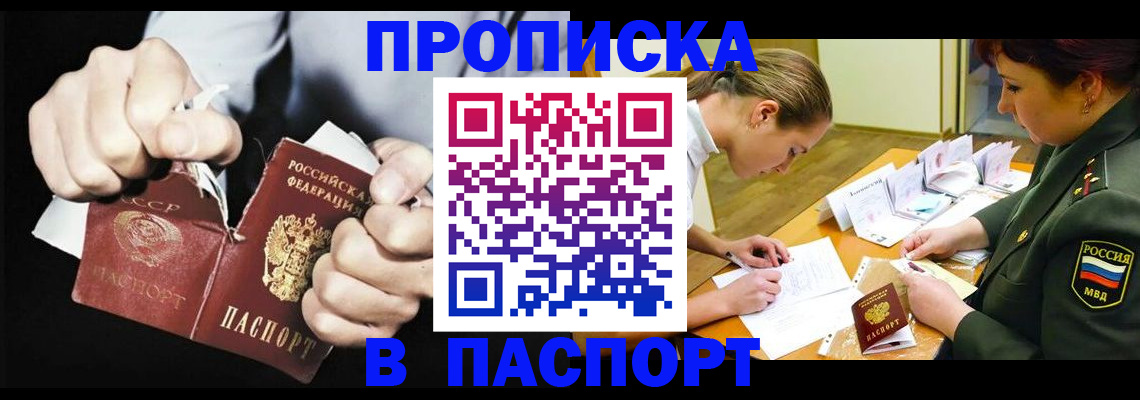 временная регистрация законно в Белой Холунице
