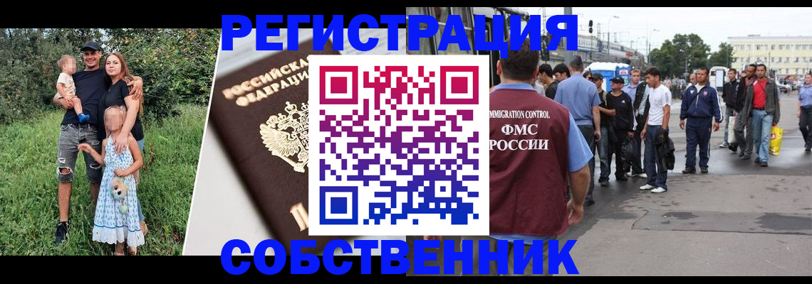 временная регистрация законно в Белой Холунице