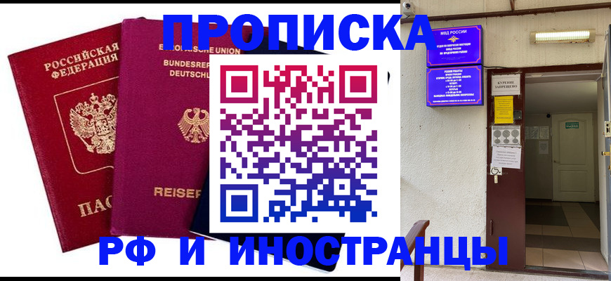 прописка для школы в Белой Холунице