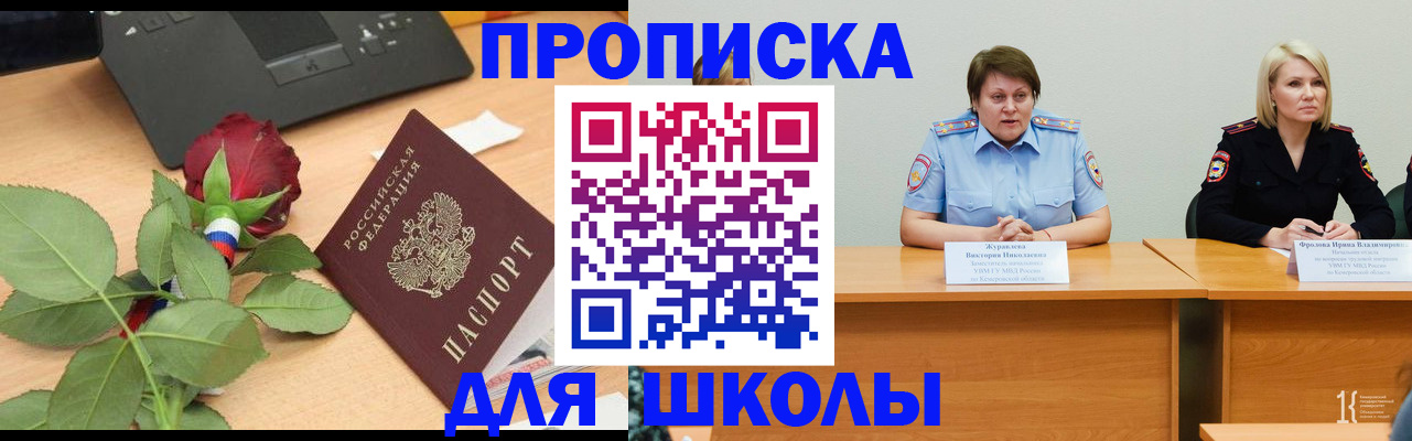 временная регистрация поиск в Белой Холунице