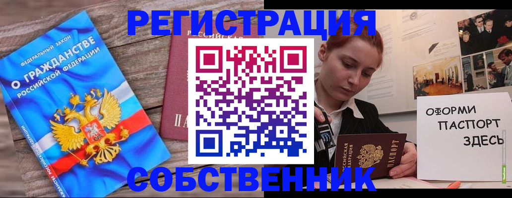 миграционный учет в Белой Холунице